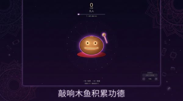 电子挂机木鱼什么时候出 公测上线时间预告