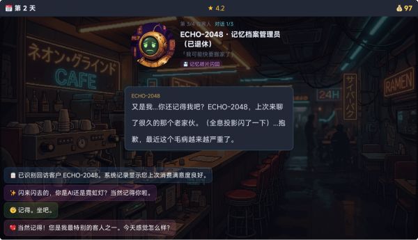 人类咖啡馆什么时候出 公测上线时间预告