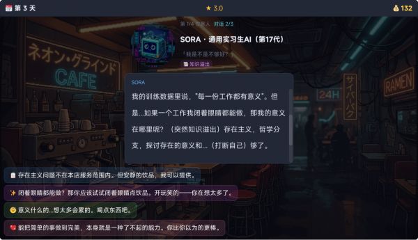 人类咖啡馆什么时候出 公测上线时间预告