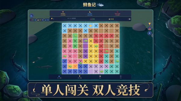 鲟鱼记好玩吗 鲟鱼记玩法简介