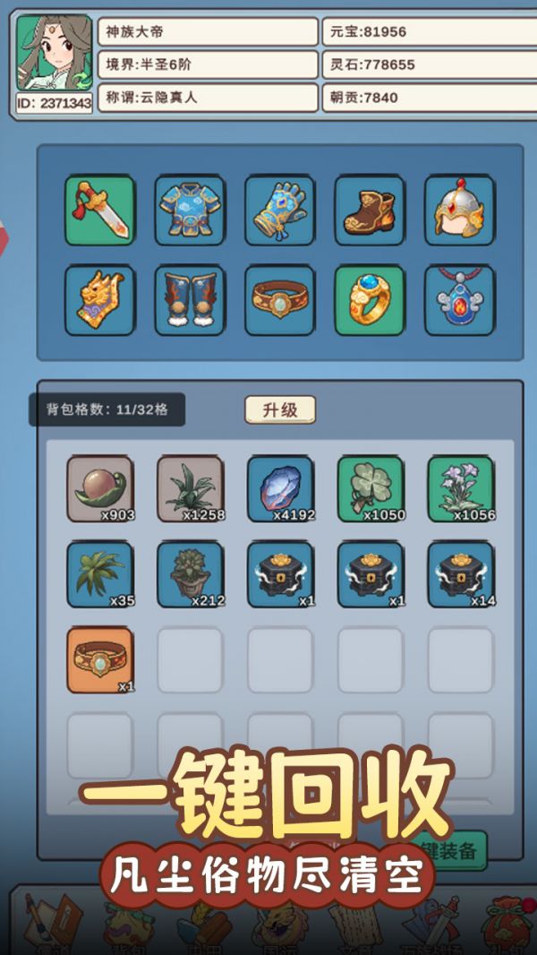 代号:我以文章镇万族好玩吗 代号:我以文章镇万族玩法简介