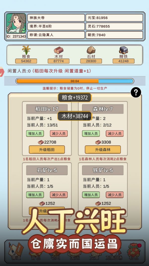 代号:我以文章镇万族好玩吗 代号:我以文章镇万族玩法简介