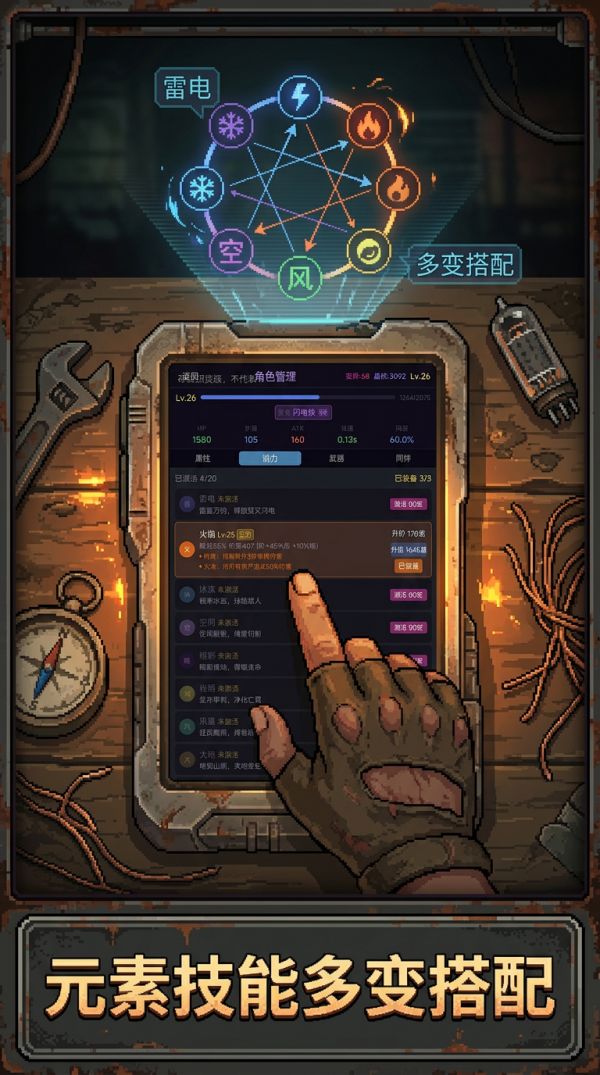 末日超变觉醒好玩吗 末日超变觉醒玩法简介