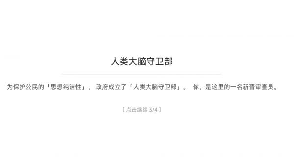 人类大脑守卫部什么时候出 公测上线时间预告