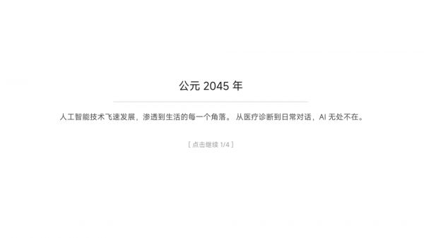 人类大脑守卫部什么时候出 公测上线时间预告