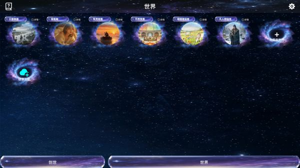 创世神器：放置沙盒什么时候出 公测上线时间预告