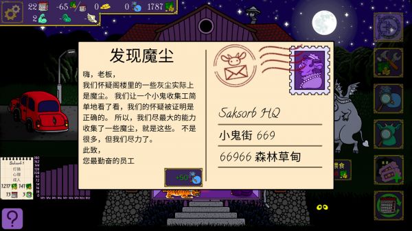 恐怖豪宅经理好玩吗 恐怖豪宅经理玩法简介