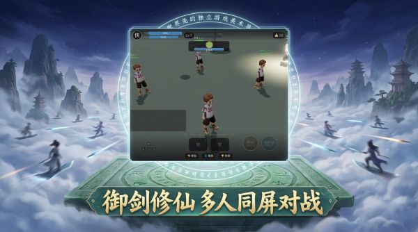 仙侠修为录好玩吗 仙侠修为录玩法简介