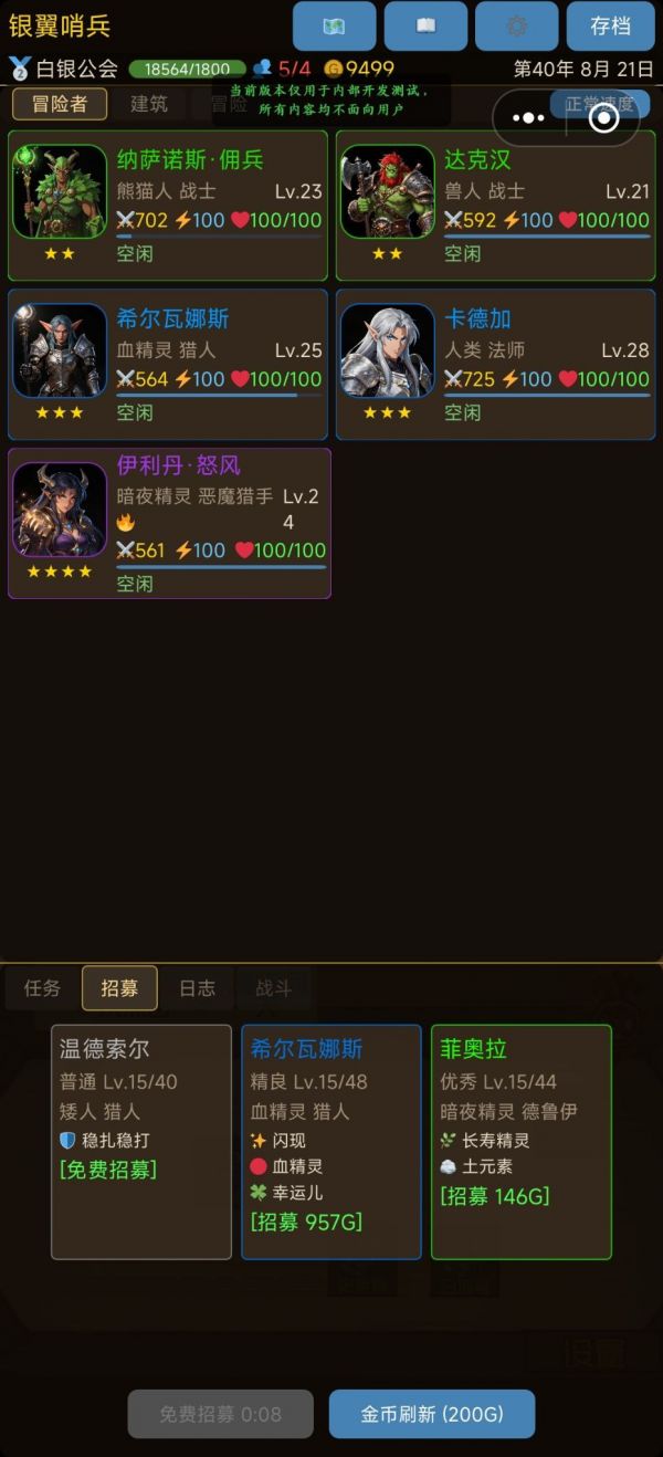 我在魔兽开公会好玩吗 我在魔兽开公会玩法简介