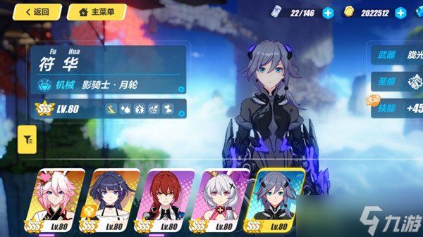 崩坏3超越之徽有什么用 超越之徽获取方法集齐4个作用介绍