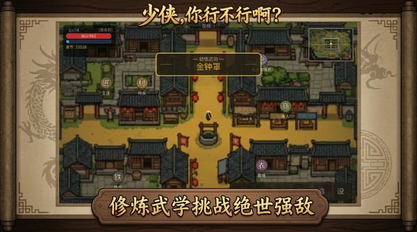 少侠,你行不行啊好玩吗 少侠,你行不行啊玩法简介