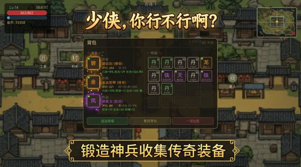 少侠,你行不行啊好玩吗 少侠,你行不行啊玩法简介