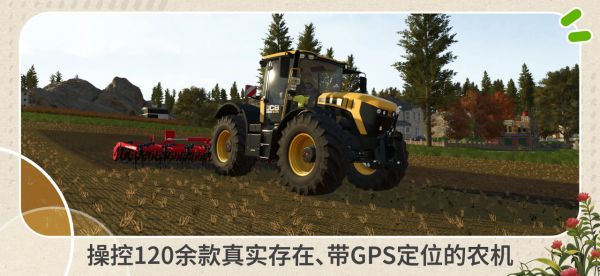 模拟农场26什么时候出 公测上线时间预告