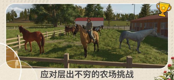 模拟农场26什么时候出 公测上线时间预告