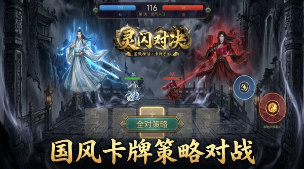 修仙:灵闪对决什么时候出 公测上线时间预告