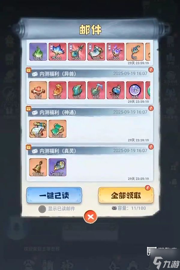 主宰世界手游兑换码大全永久2026最新