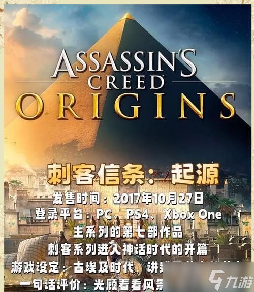 刺客信条4结局与刺客信条3剧情的细思极恐（神秘现实与历史互动）