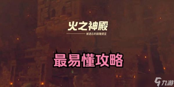 《废墟叶子堆主线攻略》（探索传说之下的秘密）