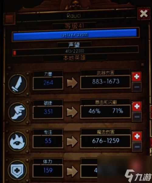 成为《火炬之光》游戏高手的实用秘籍(游戏技巧、装备选取、任务攻略详解)