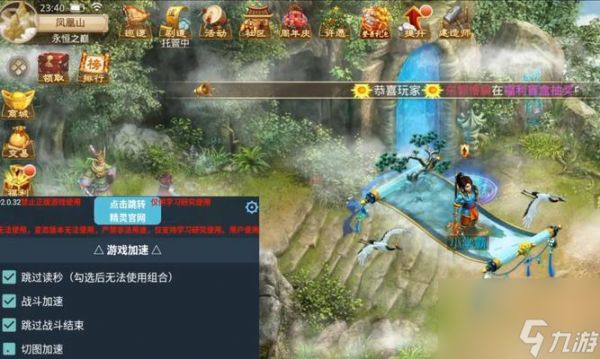 问道助阵战斗技巧是什么？