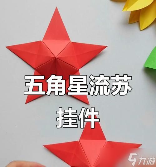 在《我的世界》中制作五角星的方法是什么?五角星有什么用途?