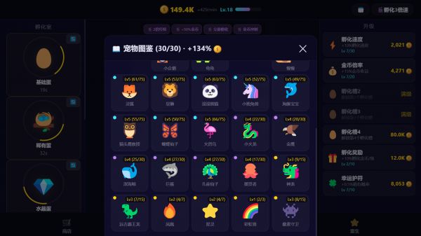 蛋宠放置什么时候出 公测上线时间预告