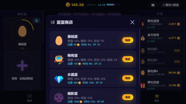 蛋宠放置什么时候出 公测上线时间预告