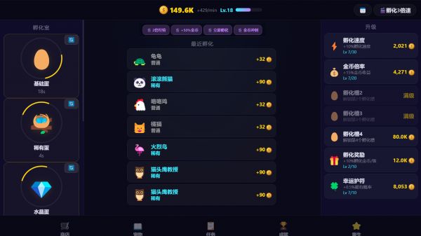 蛋宠放置什么时候出 公测上线时间预告