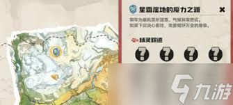 洛克王国世界罗隐在哪里