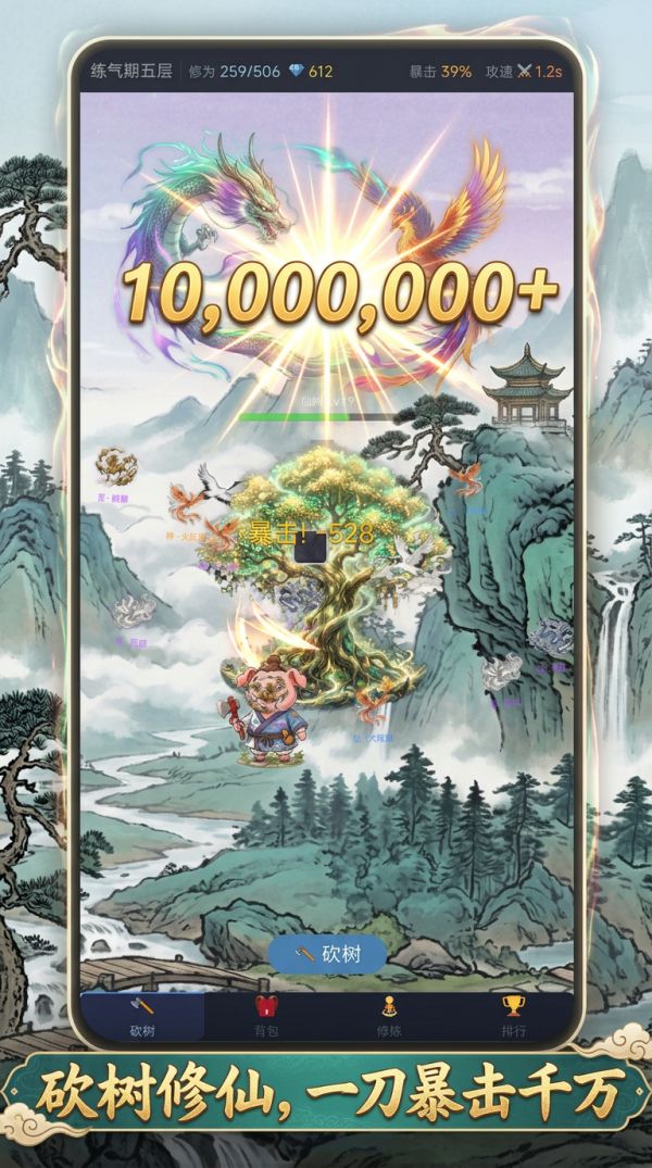 砍树修仙什么时候出 公测上线时间预告