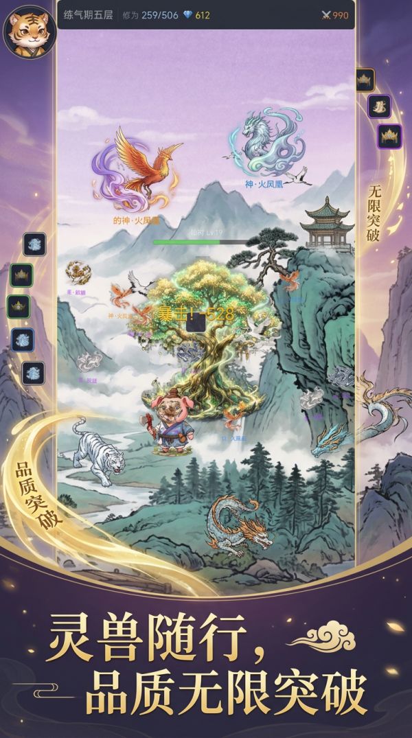 砍树修仙什么时候出 公测上线时间预告