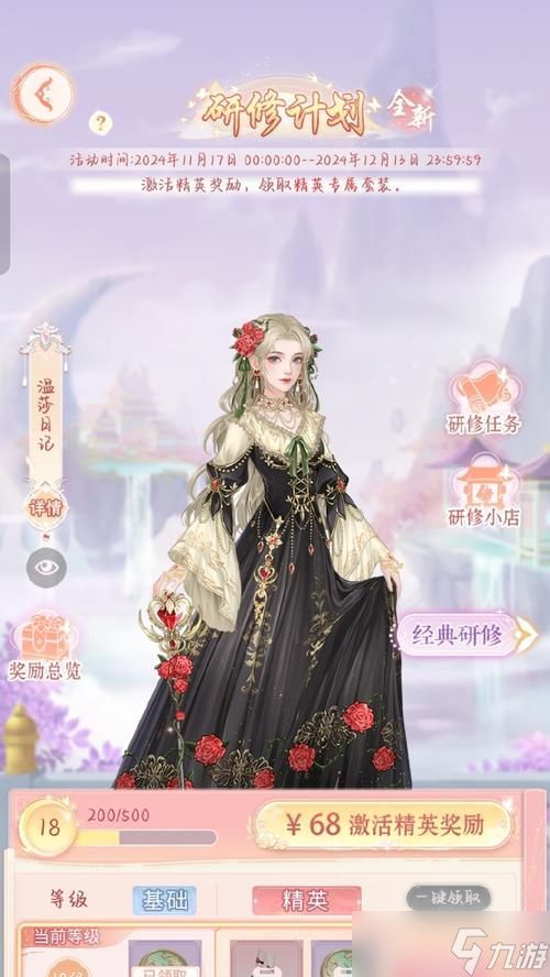 暖暖环游世界（穿越世界）