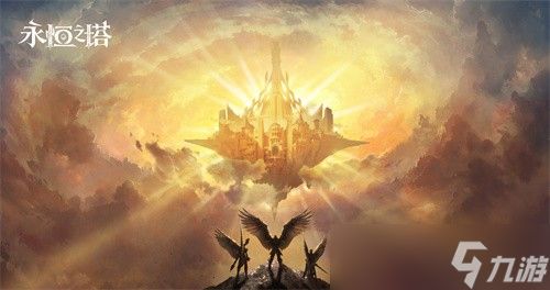 永恒之塔怀旧服重磅回归:4月1日“烽火再起”新服开启,“火神契约”全新版本震撼上线!