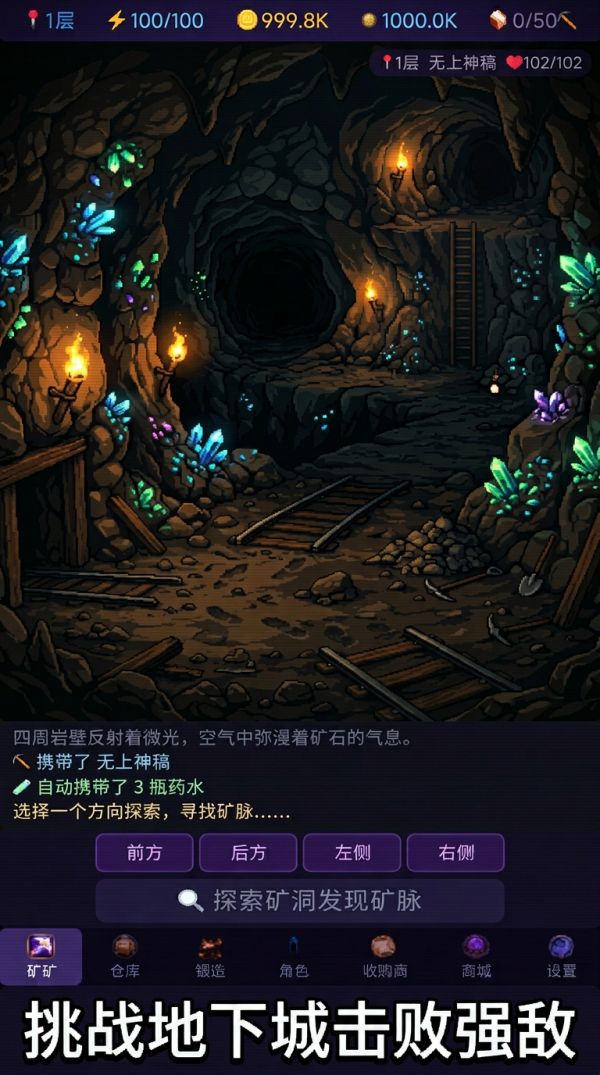 英雄大矿工好玩吗 英雄大矿工玩法简介