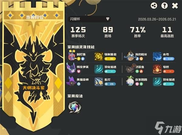 《洛克王国世界》毒队克制精灵推荐 蹦蹦花培养思路