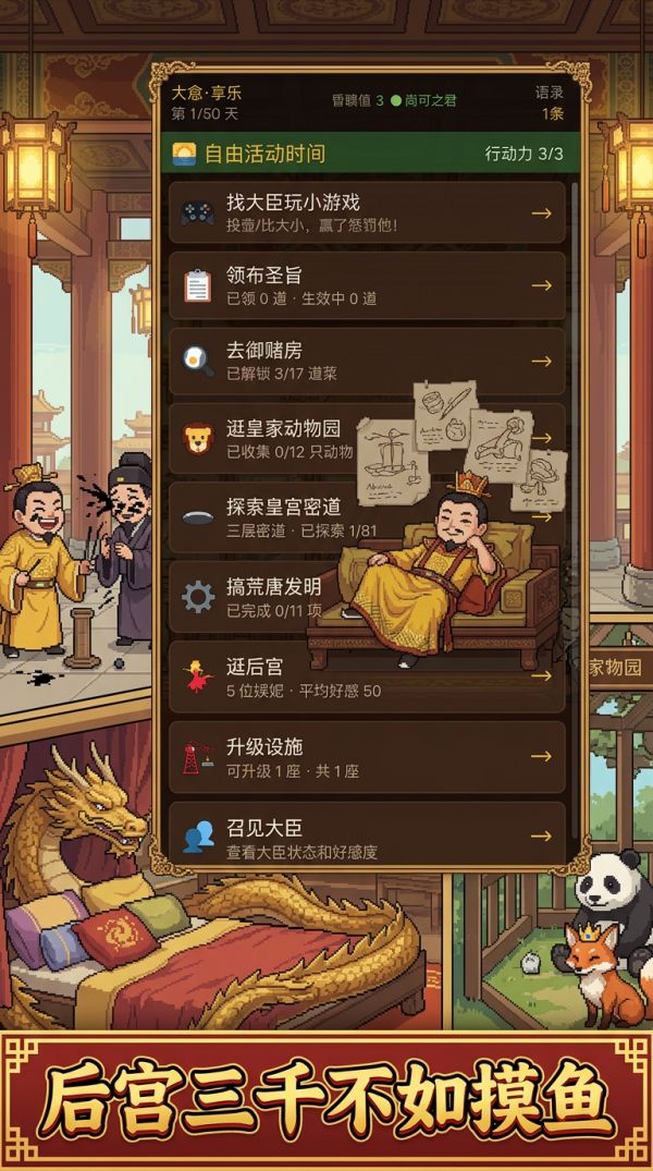 昏君：权力整活什么时候出 公测上线时间预告