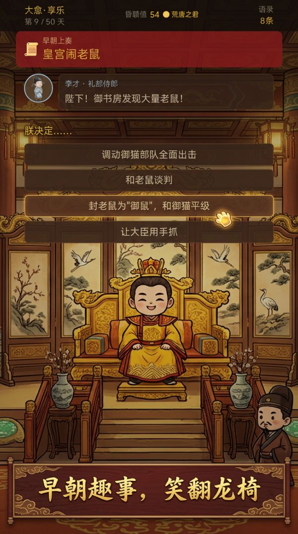 昏君：权力整活什么时候出 公测上线时间预告