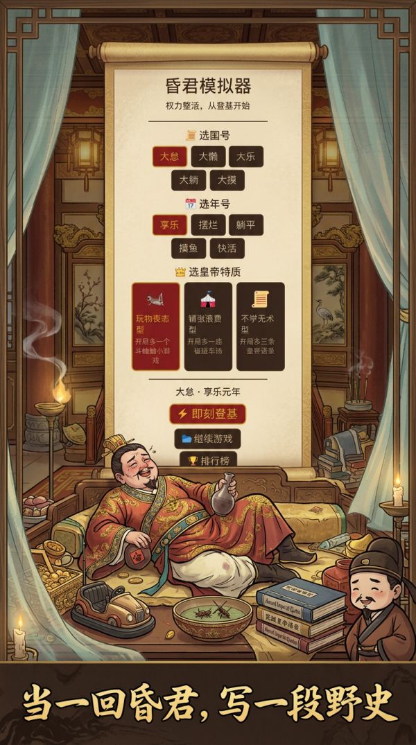 昏君：权力整活什么时候出 公测上线时间预告