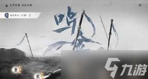 燕云十六声太平武墓如何逃课