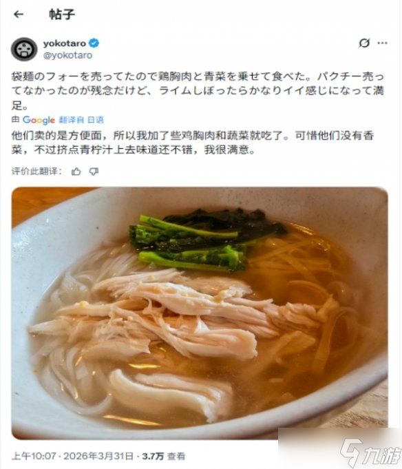 SE愚人节官宣《尼尔 宇宙恐怖》引粉丝混乱 真假的？