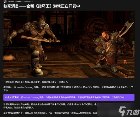 九游早报：《幻兽帕鲁》出恋爱游戏 DLSS 4.5重磅更新
