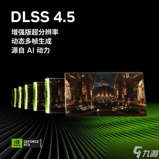 九游早报：《幻兽帕鲁》出恋爱游戏 DLSS 4.5重磅更新
