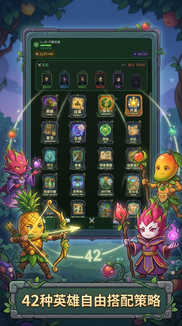 果灵战纪好玩吗 果灵战纪玩法简介