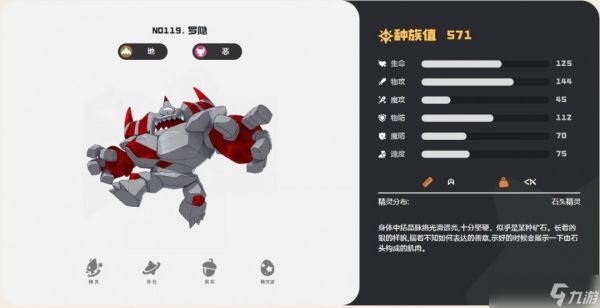 洛克王国世界PVP神宠排行