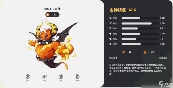 洛克王国世界PVP神宠排行