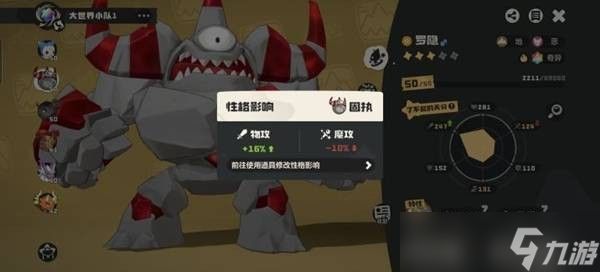 洛克王国世界罗隐技能推荐