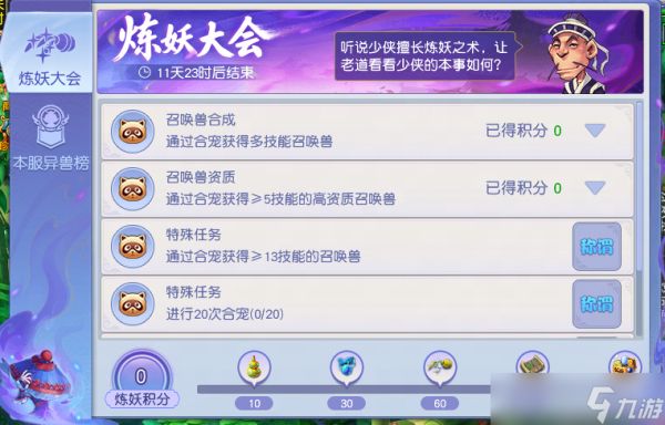 梦幻西游苏堤春晓开服活动