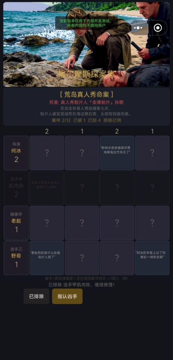 福尔摩斯探案集什么时候出 公测上线时间预告