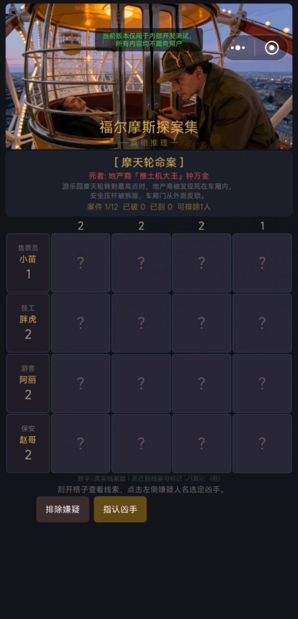 福尔摩斯探案集什么时候出 公测上线时间预告