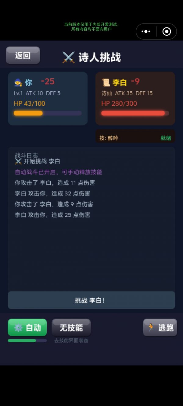 诗境挂机好玩吗 诗境挂机玩法简介